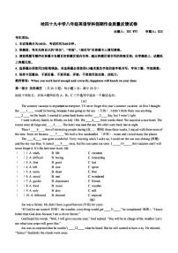 2024年哈尔滨市49中学八年级（上）开学测试英语试卷及答案
