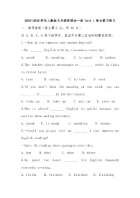 人教版（2024）九年级全册Unit 1 How can we become good learners.综合与测试同步达标检测题