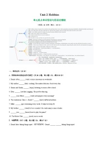 牛津译林版（2024）七年级上册（2024）Unit 2 Hobbies优秀课时训练