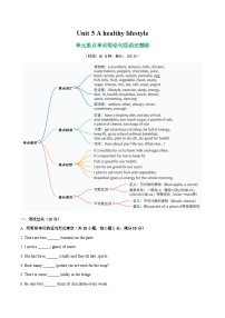 初中英语牛津译林版（2024）七年级上册（2024）Unit 5 A healthy lifestyle优秀同步练习题