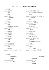 牛津译林版（2024）七年级上册（2024）Module 2 Colourful lifeUnit 5 A healthy lifestyle优秀学案及答案