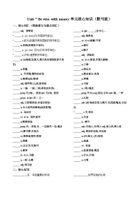 英语Unit 7 Be wise with money精品导学案