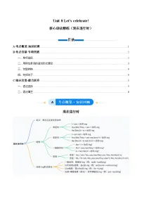 牛津译林版（2024）七年级上册（2024）Unit 8 Let's celebrate!精品课堂检测