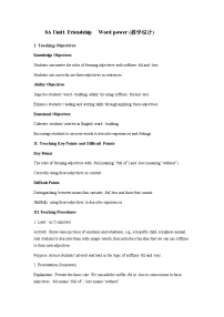 初中牛津译林版（2024）Word power优秀教案