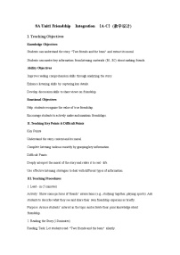 初中英语牛津译林版（2024）八年级上册（2024）Integration精品教学设计