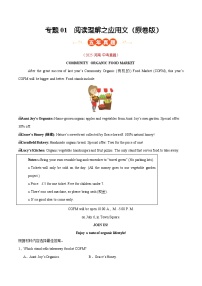 专题01 阅读理解之应用文（河南专版）-5年（2021-2025）中考1年模拟英语真题分类汇编（含答案）