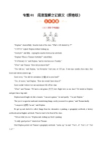 专题02 阅读理解之记叙文（河南专版）-5年（2021-2025）中考1年模拟英语真题分类汇编（含答案）