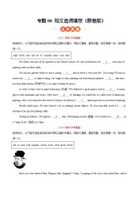 专题06 短文选词填空（河南专版）-5年（2021-2025）中考1年模拟英语真题分类汇编（含答案）