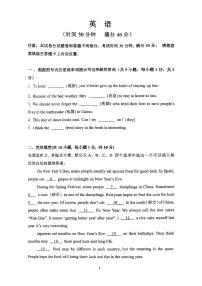河南省实验中学2025-2026学年七年级上学期入学测试英语试卷（无答案）
