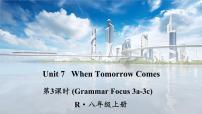 人教版（2024）Grammar Focus授课课件ppt