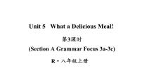 人教版（2024）八年级上册（2024）Section A示范课ppt课件