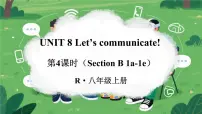 初中人教版（2024）1a-1e集体备课ppt课件