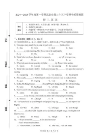2024北京三十五中初三（上）期中英语试卷 有答案