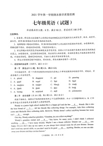 2021-2022学年广州市白云区七年级上学期期末英语试卷（含答案）