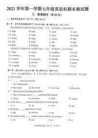 2021-2022学年广州市番禺区七年级上学期期末英语试卷（学生版）