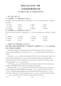 2021-2022学年广州市海珠区七年级上学期期末英语试卷（含答案）