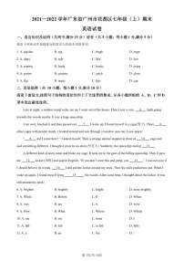 2021-2022学年广州市花都区七年级上学期期末英语试卷（含答案）