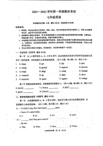 2021-2022学年广州市黄埔区七年级上学期期末英语试卷（学生版）