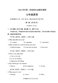 2022-2023学年广州市越秀区七年级上学期期末英语试卷（学生版）