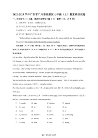 广东省广州市花都区2022-2023学年七年级上学期期末英语试卷（含答案）