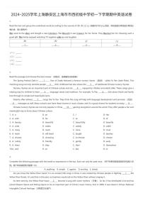 2024~2025学年上海静安区上海市市西初级中学初一下学期期中英语试卷（有答案解析）