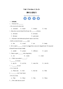 初中英语Unit 1 You and Me Section A精品课后测评