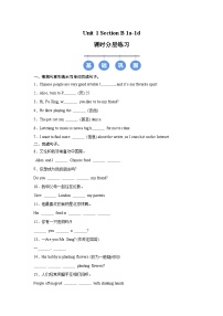 人教版（2024）七年级上册（2024）Unit 1 You and Me Section B精品同步训练题