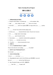 人教版（2024）七年级上册（2024）Unit 2 We're Family! Section B精品一课一练