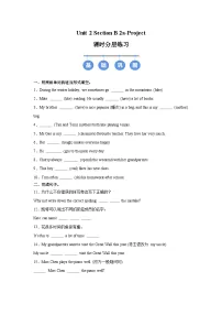 人教版（2024）七年级上册（2024）Unit 2 We're Family! Section B精品一课一练