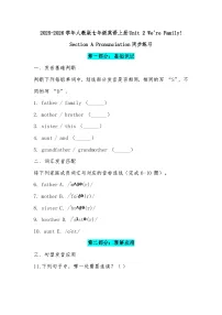 英语九年级全册Unit 2 I think that mooncakes are delicious! Section A当堂检测题