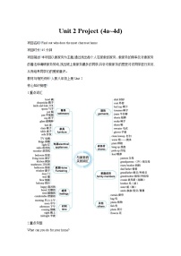人教版（2024）八年级上册（2024）Project学案