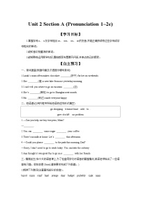 初中英语Unit 2 Home Sweet HomeSection APronunciation学案