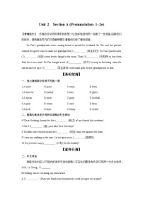 人教版（2024）Pronunciation测试题