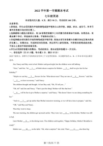 广东省广州市天河区2022-2023学年七年级上学期期末英语试题（含答案）