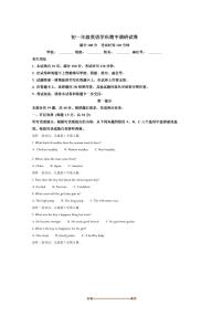 2024～2025学年北京市朝阳区北京中学七年级下期中英语试卷(含答案)