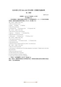 2024～2025学年北京市第七中学八年级下期中英语试卷(含答案)