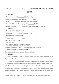 外研版（2024）七年级上册（2024）Unit 1 A new start精品练习题