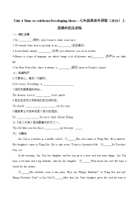 初中英语Unit 4 Time to celebrate精品当堂达标检测题