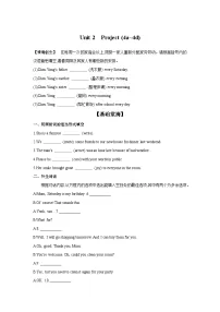 英语Project课堂检测