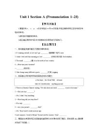 初中人教版（2024）Unit 1 Happy HolidaySection APronunciation导学案及答案