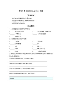 初中英语人教版（2024）八年级上册（2024）1a-1d学案
