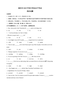 【真题】江苏省徐州市2025年中考英语试卷（含答案解析）