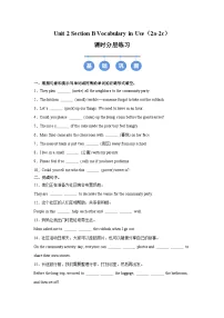 初中英语人教版（2024）八年级上册（2024）Section B优秀同步练习题