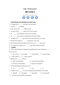 英语八年级上册（2024）Unit 1 FriendshipWord power精品测试题