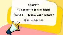 外研版（2024）七年级上册（2024）Starter Welcome to junior high课堂教学课件ppt