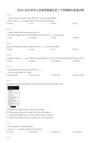 2024~2025学年江苏南京鼓楼区初二下学期期中英语试卷（有答案解析）