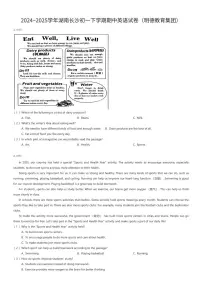 2024~2025学年湖南长沙初一下学期期中英语试卷（明德教育集团）（有答案解析）