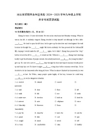 河北省邯郸市永年区名校2024—2025学年九年级上学期开学考试 英语试卷（解析版）