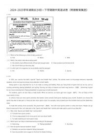 2024~2025学年湖南长沙初一下学期期中英语试卷（明德教育集团）（有答案解析）