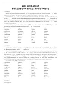 2024~2025学年四川成都锦江区成都七中育才学校初二下学期期中英语试卷（有答案解析）